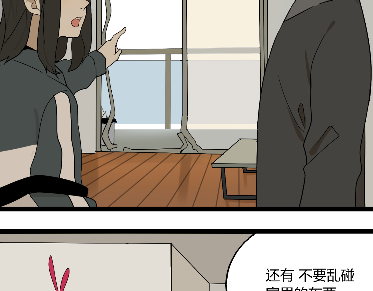 牧灵 第3话（下）这家伙到底是什么！ 第63页