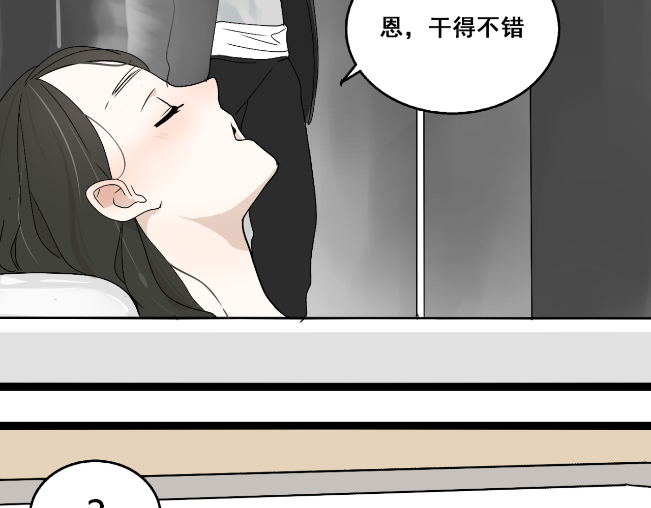 牧灵 第3话（下）这家伙到底是什么！ 第70页