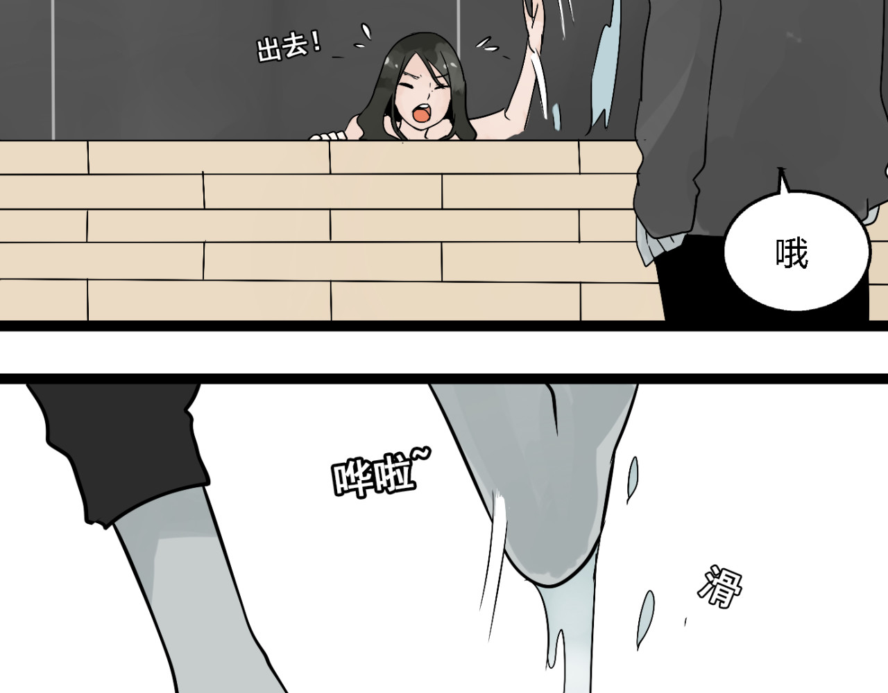 牧灵 第3话（下）这家伙到底是什么！ 第76页