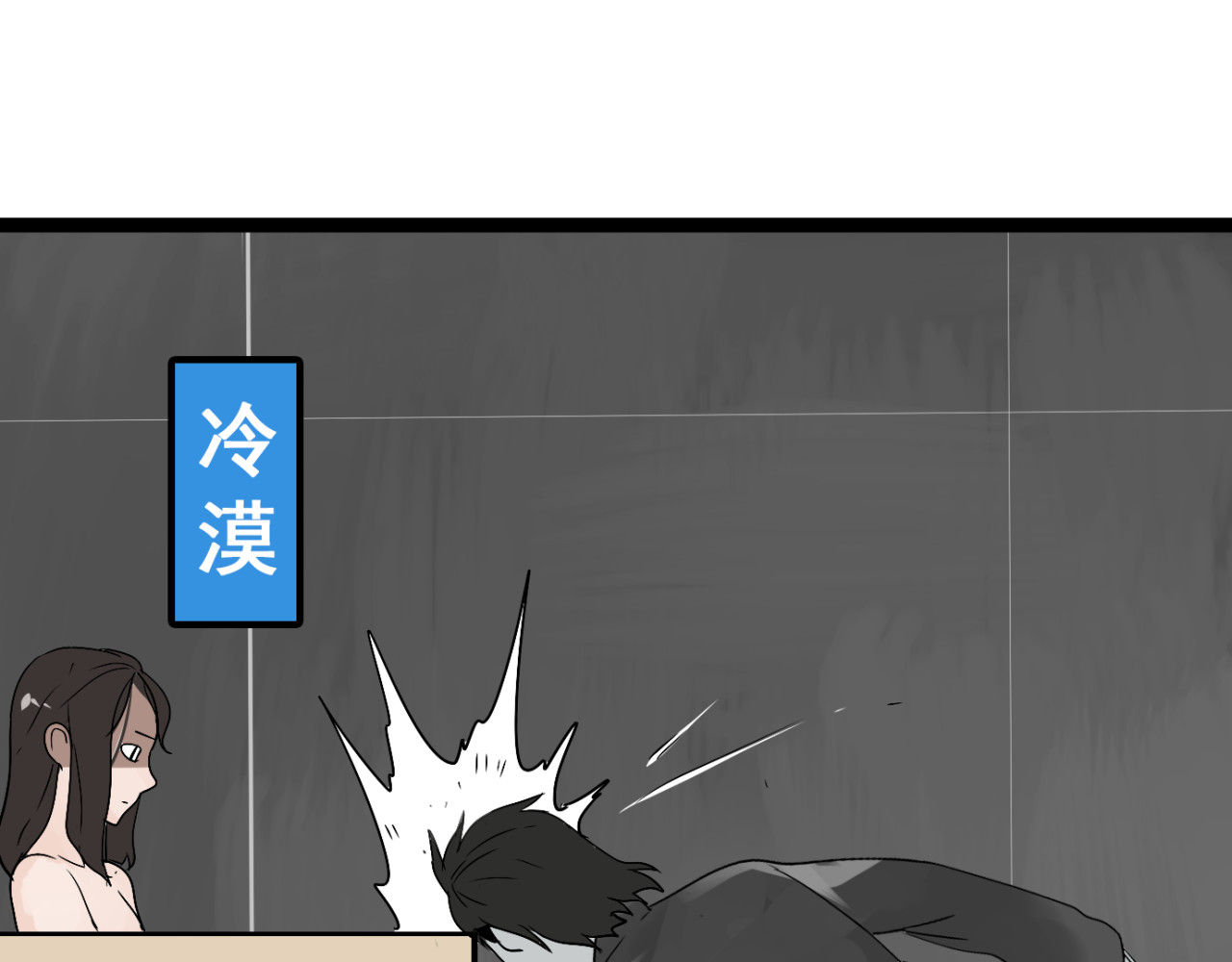 牧灵 第3话（下）这家伙到底是什么！ 第83页