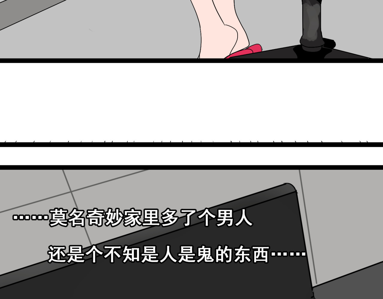 牧灵 第3话（下）这家伙到底是什么！ 第89页