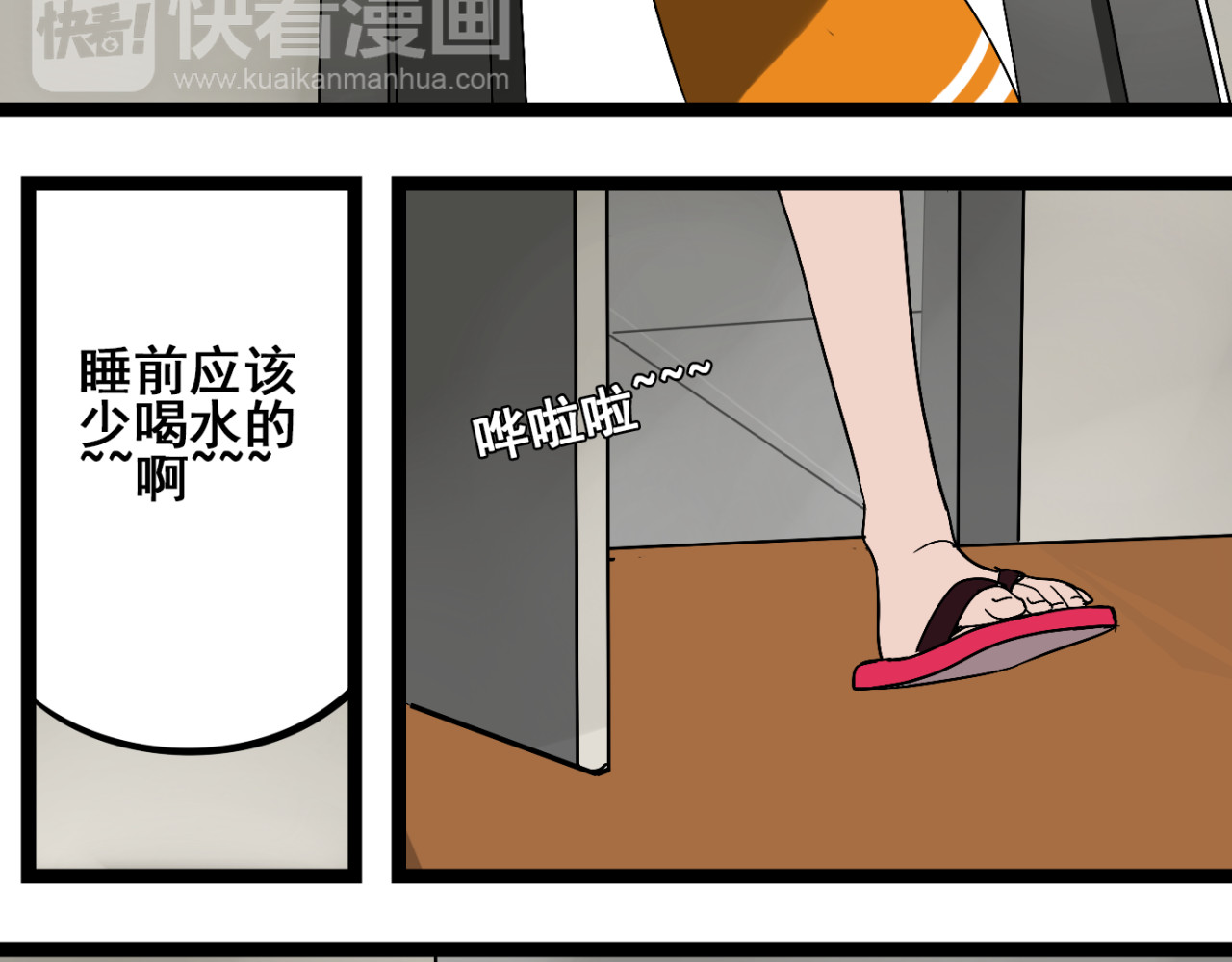 牧灵 第3话（下）这家伙到底是什么！ 第95页