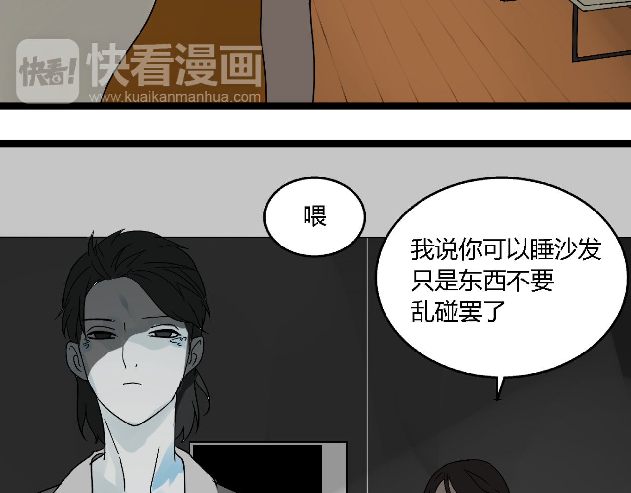 牧灵 第3话（下）这家伙到底是什么！ 第97页