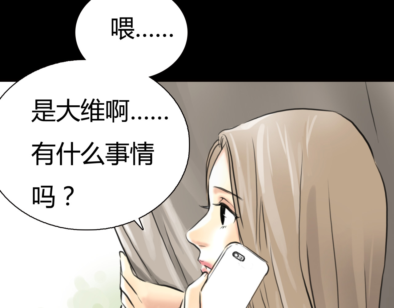 黄色气球 第5话 不再单纯 第2页