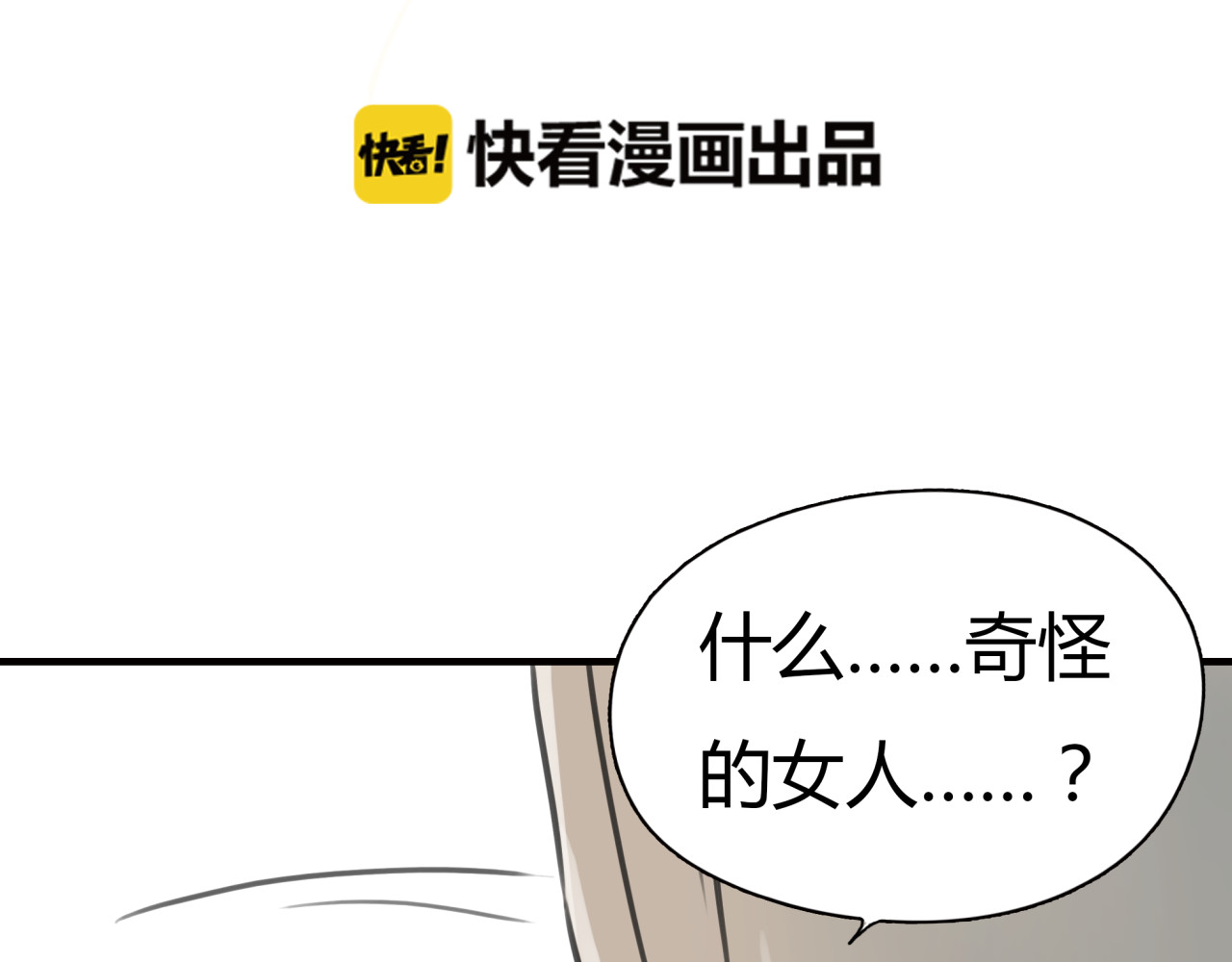 黄色气球 第5话 不再单纯 第11页