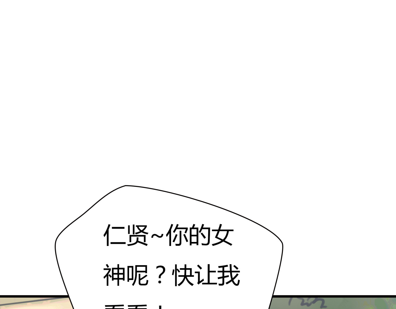 黄色气球 第5话 不再单纯 第19页