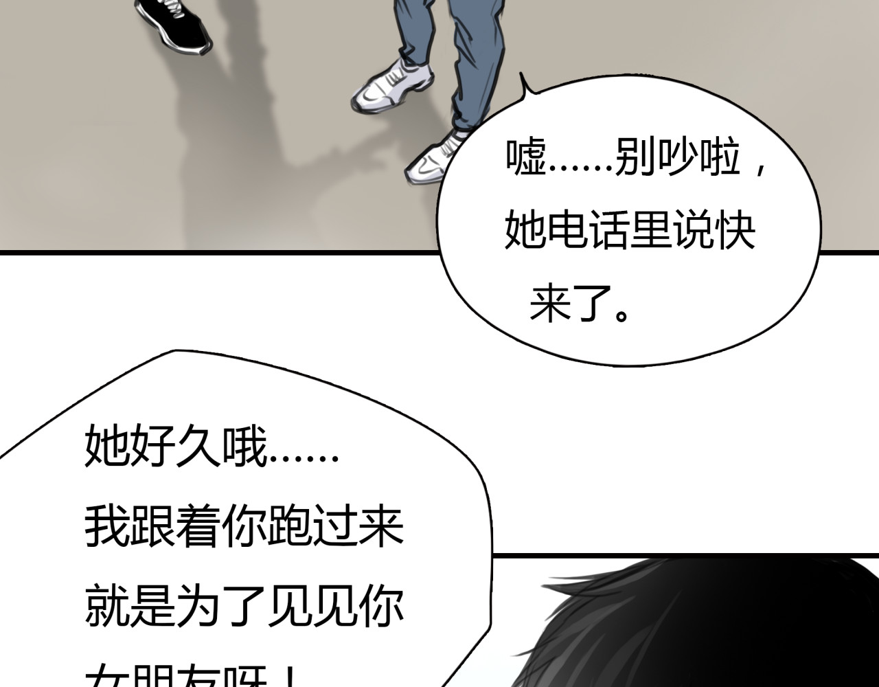 黄色气球 第5话 不再单纯 第21页