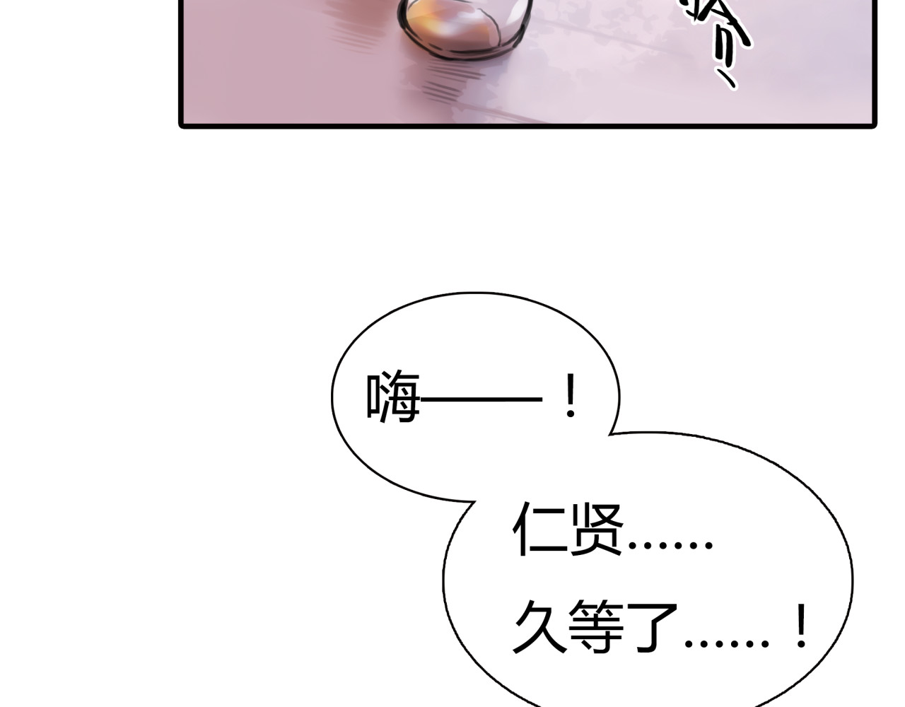 黄色气球 第5话 不再单纯 第25页