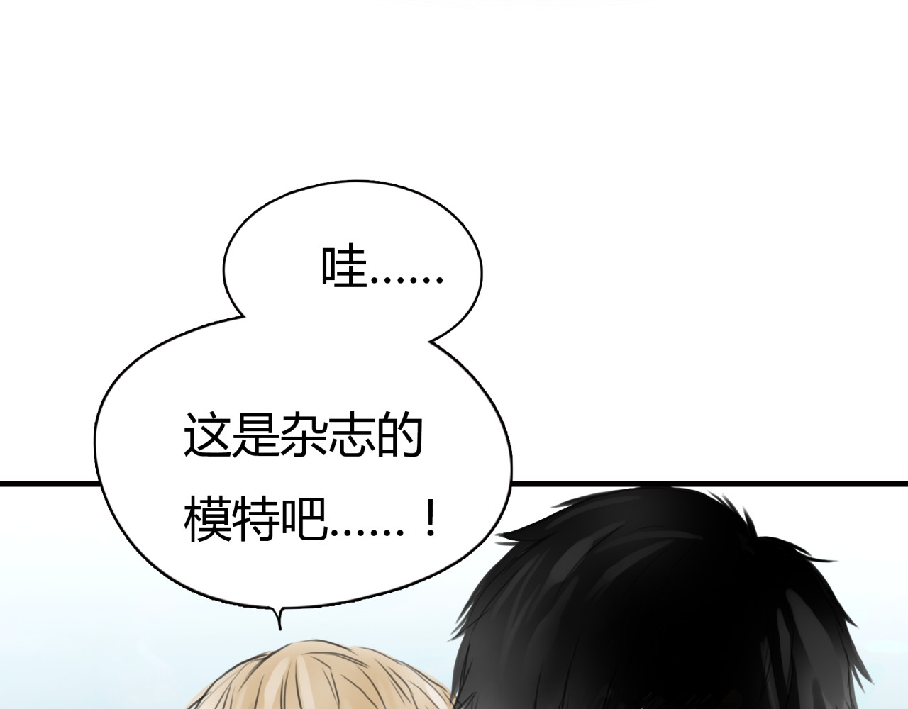 黄色气球 第5话 不再单纯 第29页