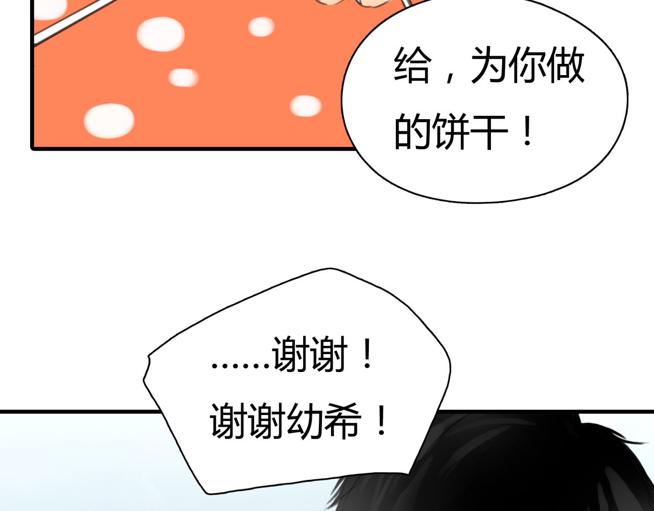 黄色气球 第5话 不再单纯 第32页