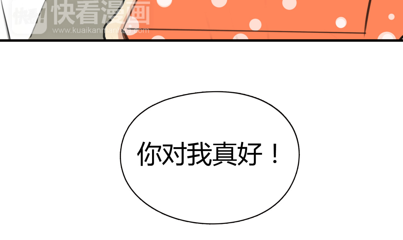 黄色气球 第5话 不再单纯 第34页