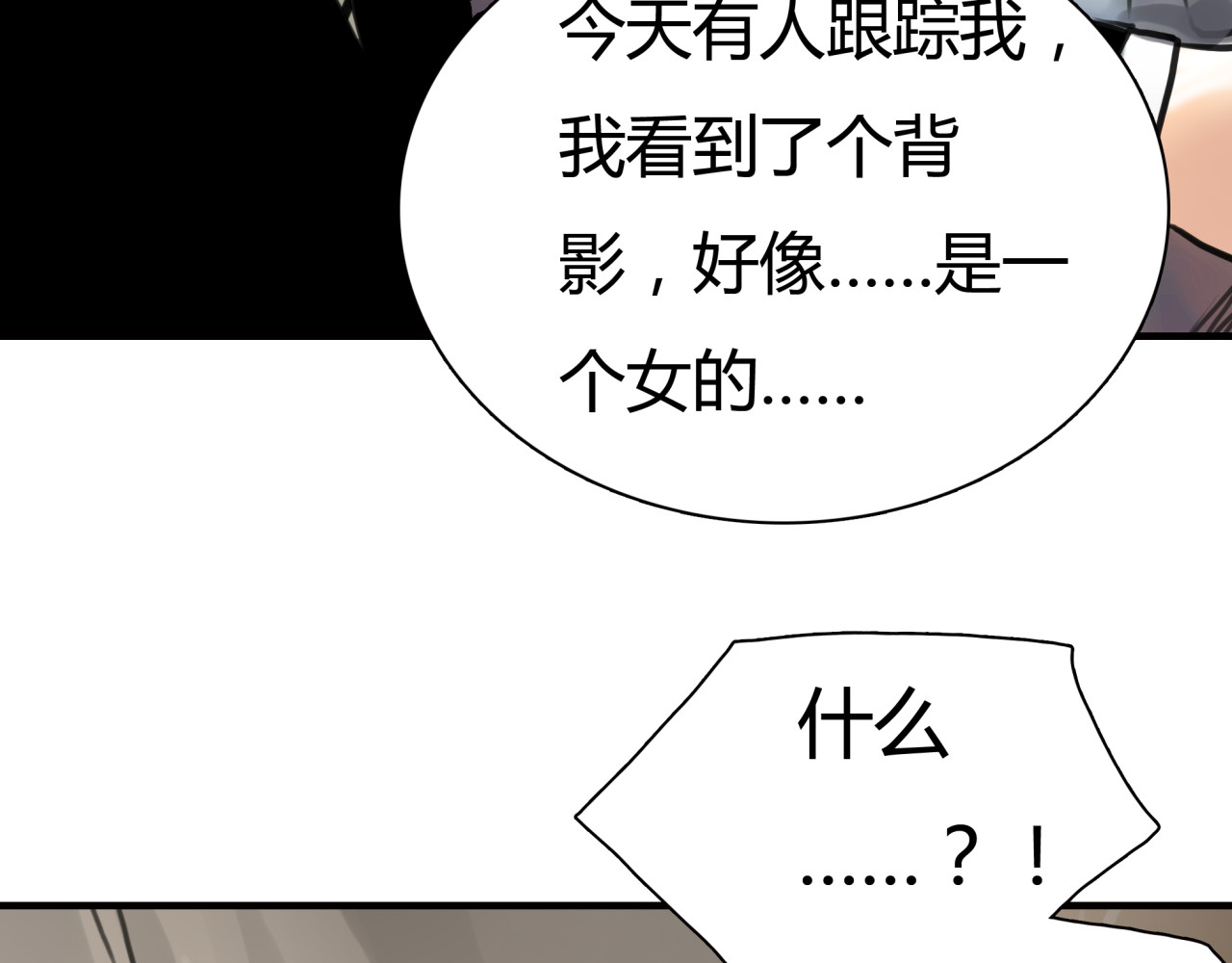 黄色气球 第5话 不再单纯 第5页