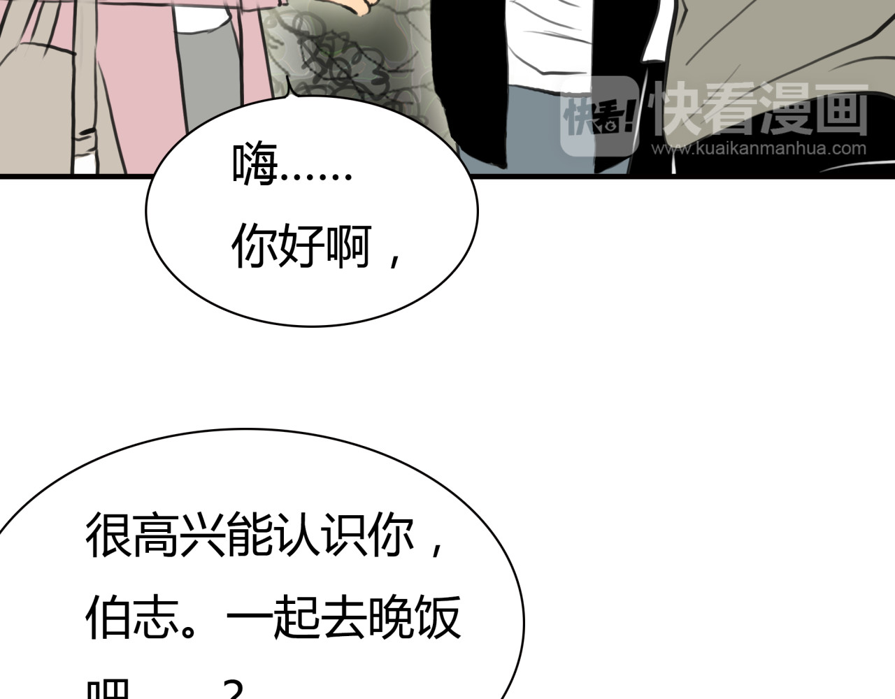 黄色气球 第5话 不再单纯 第44页