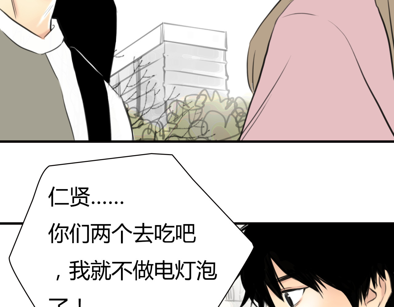 黄色气球 第5话 不再单纯 第48页