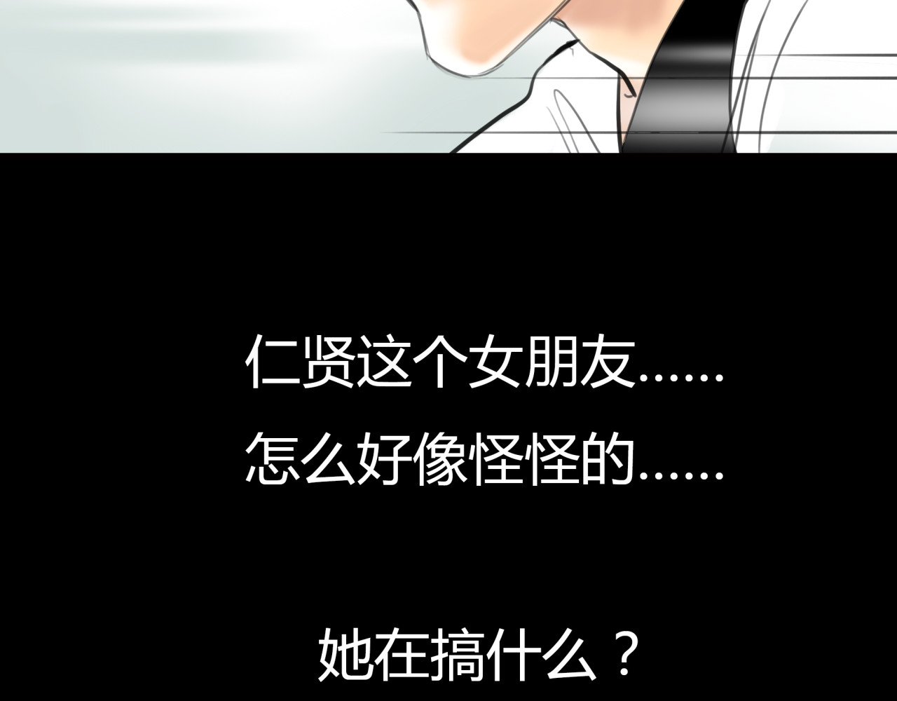 黄色气球 第5话 不再单纯 第53页