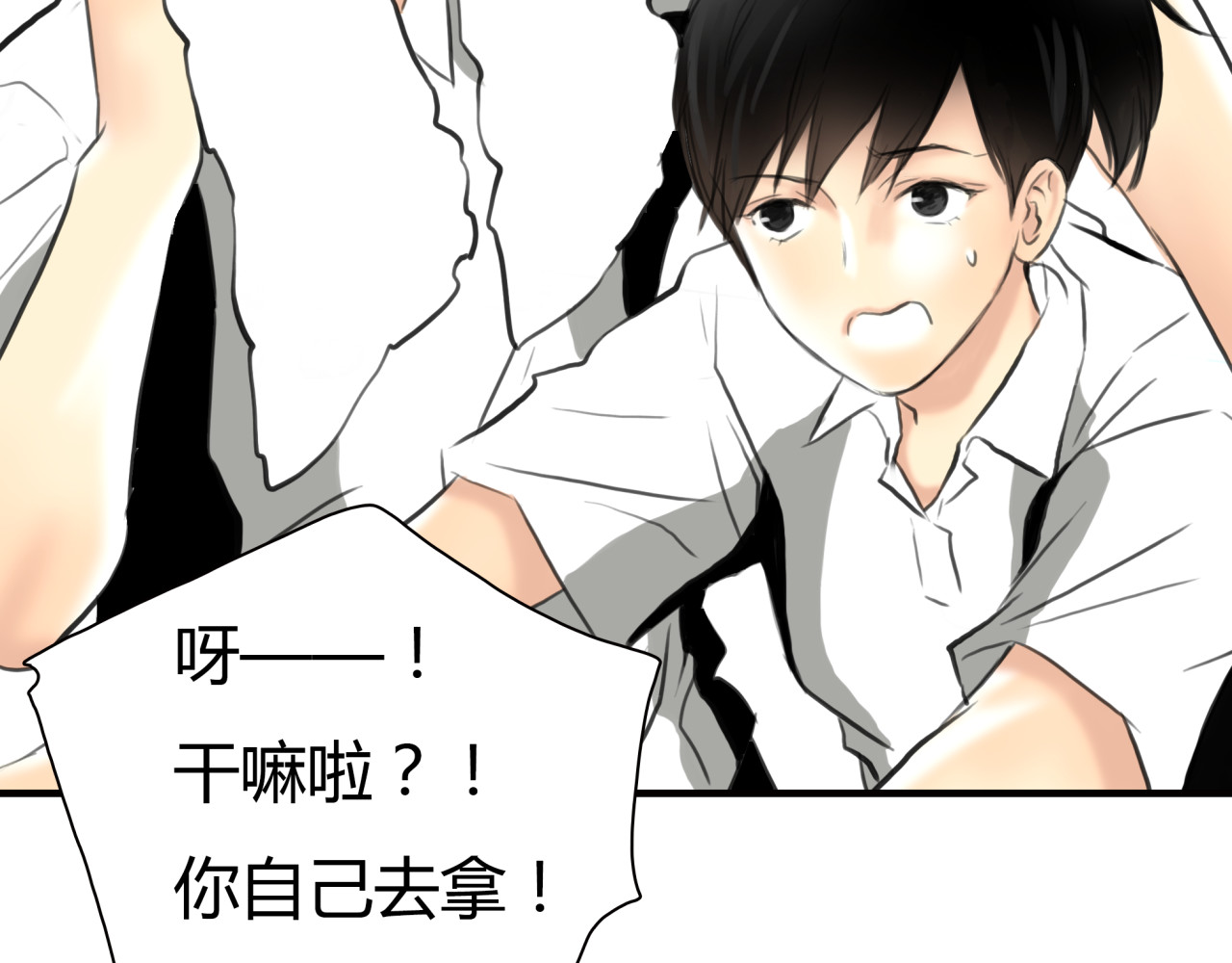 黄色气球 第5话 不再单纯 第68页