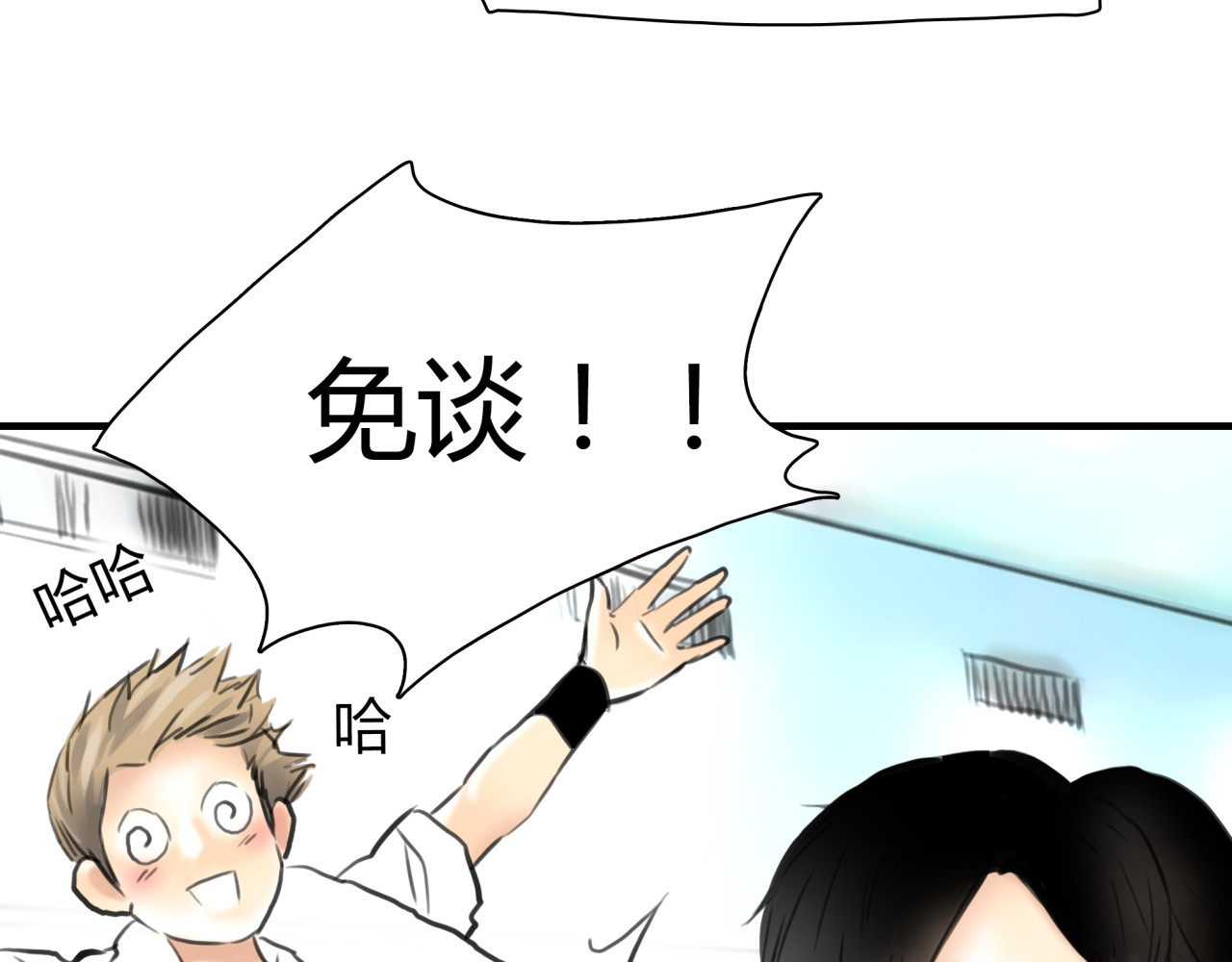 黄色气球 第5话 不再单纯 第71页