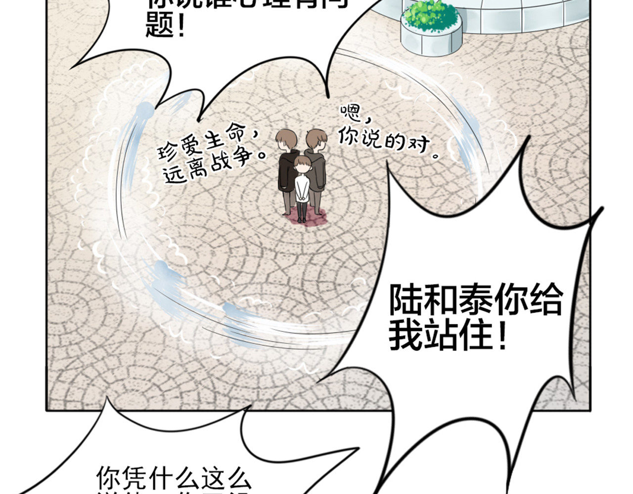 早安，向日葵 第3话  谁没有个过去呢？ 第13页
