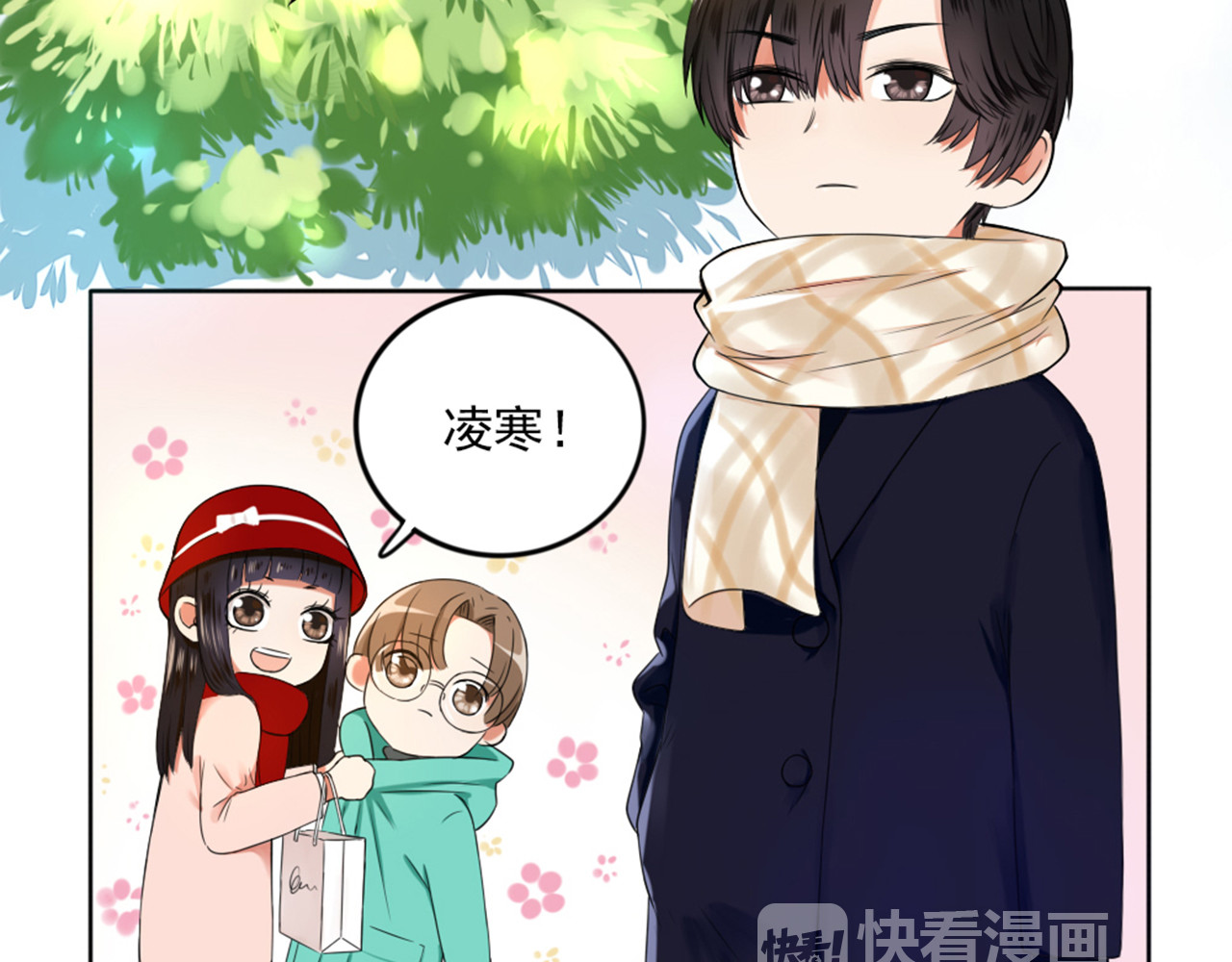 早安，向日葵 第3话  谁没有个过去呢？ 第16页