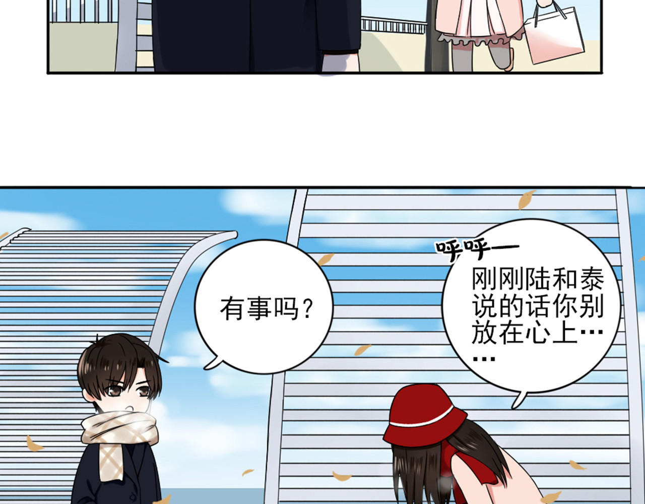 早安，向日葵 第3话  谁没有个过去呢？ 第20页