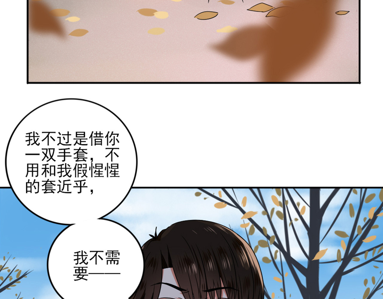 早安，向日葵 第3话  谁没有个过去呢？ 第27页