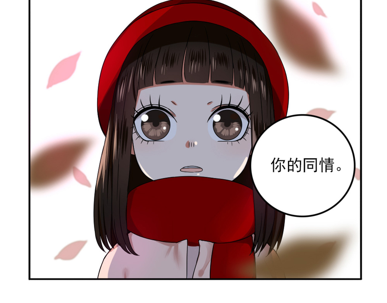 早安，向日葵 第3话  谁没有个过去呢？ 第29页