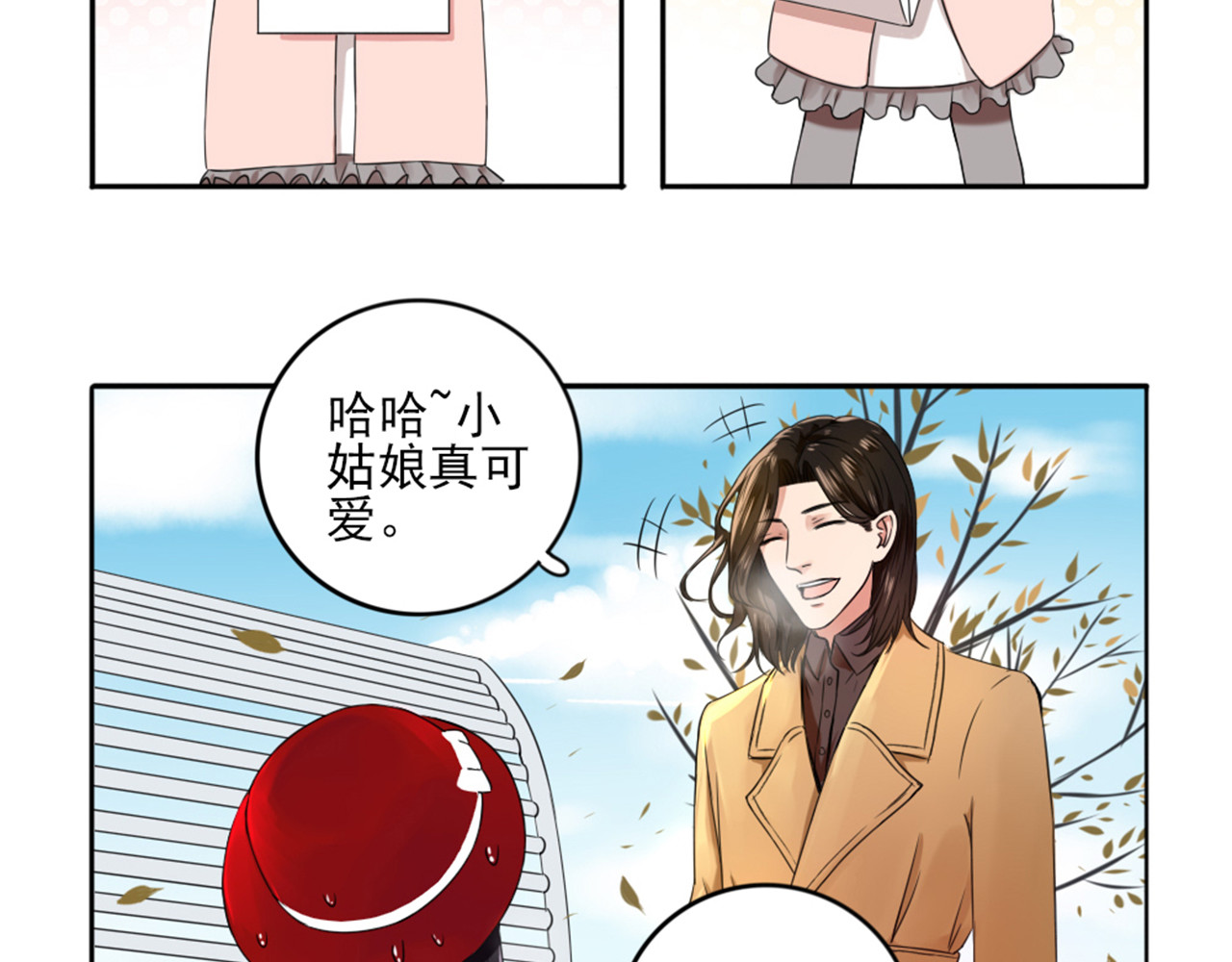 早安，向日葵 第3话  谁没有个过去呢？ 第37页