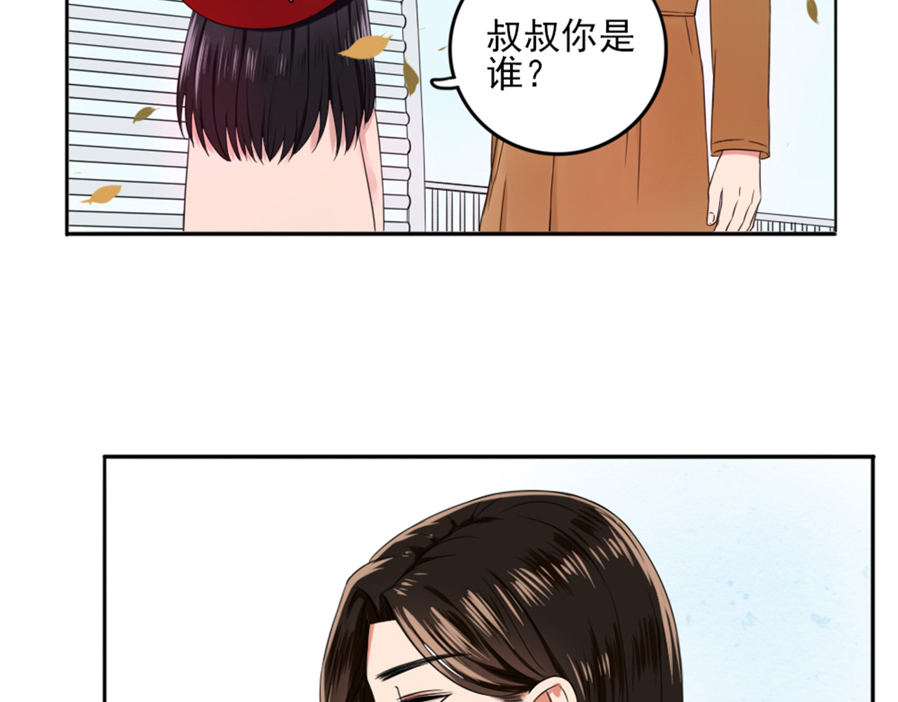 早安，向日葵 第3话  谁没有个过去呢？ 第38页