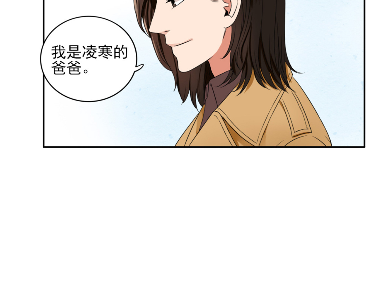早安，向日葵 第3话  谁没有个过去呢？ 第39页