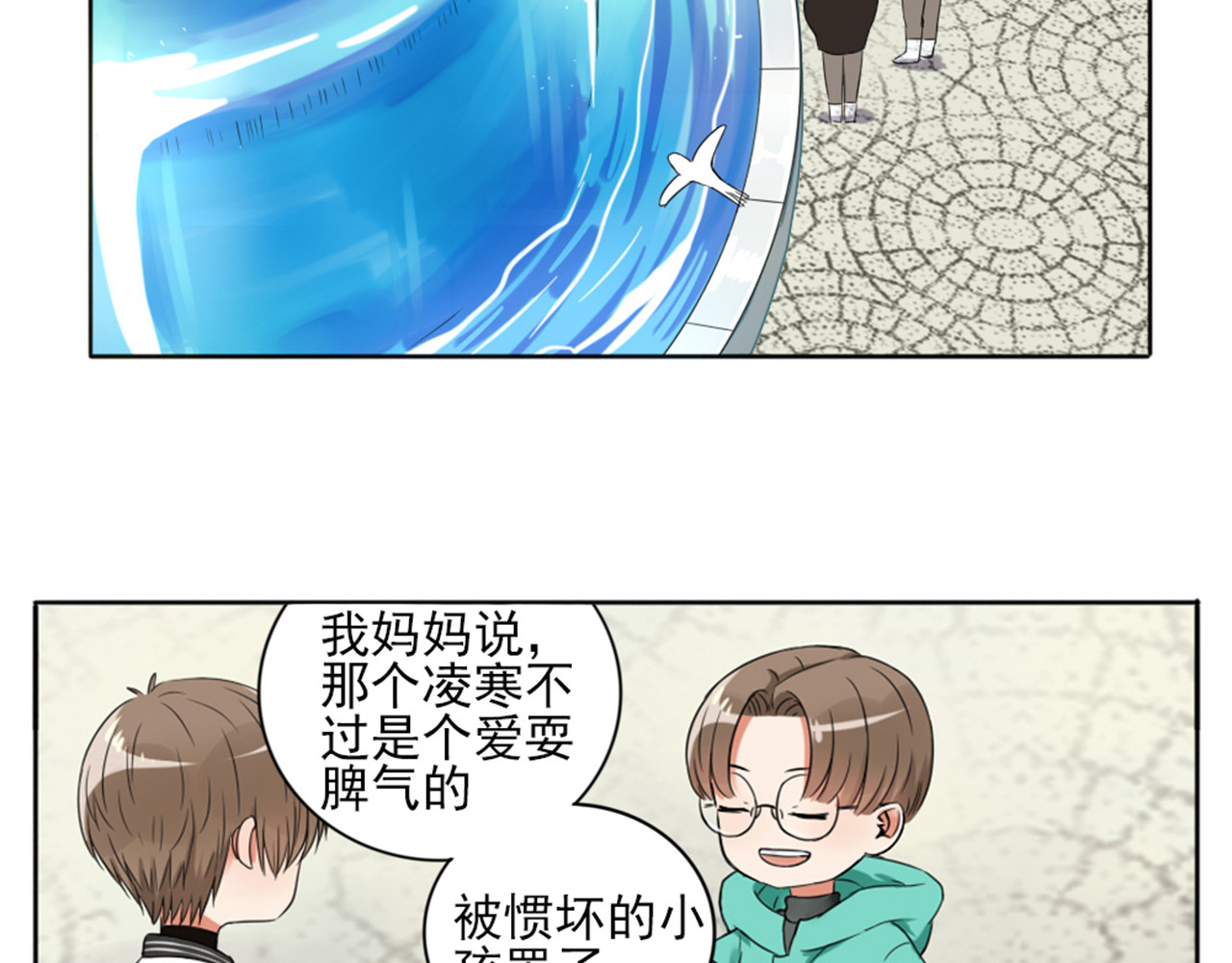 早安，向日葵 第3话  谁没有个过去呢？ 第5页