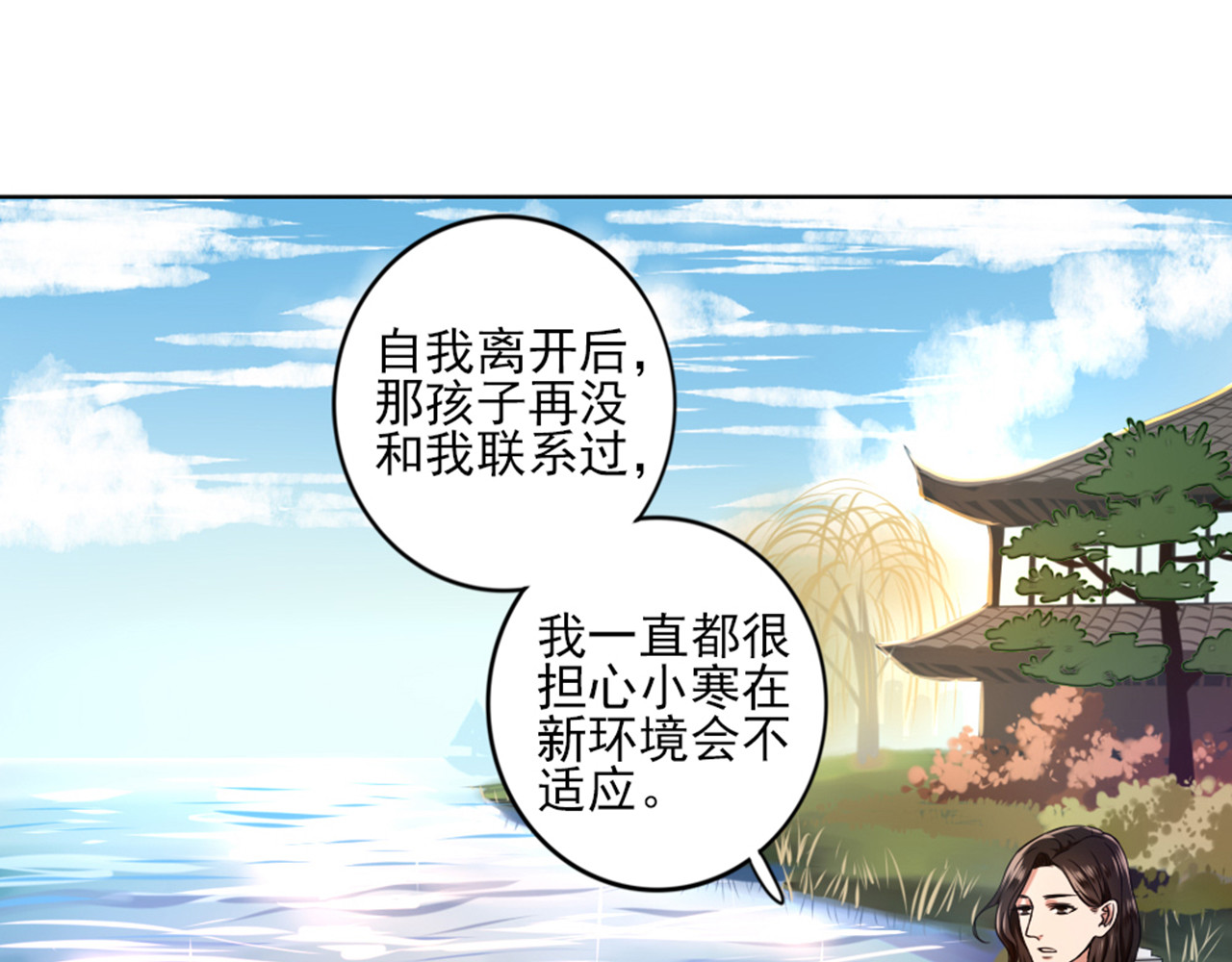 早安，向日葵 第3话  谁没有个过去呢？ 第41页
