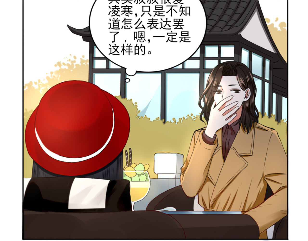 早安，向日葵 第3话  谁没有个过去呢？ 第52页
