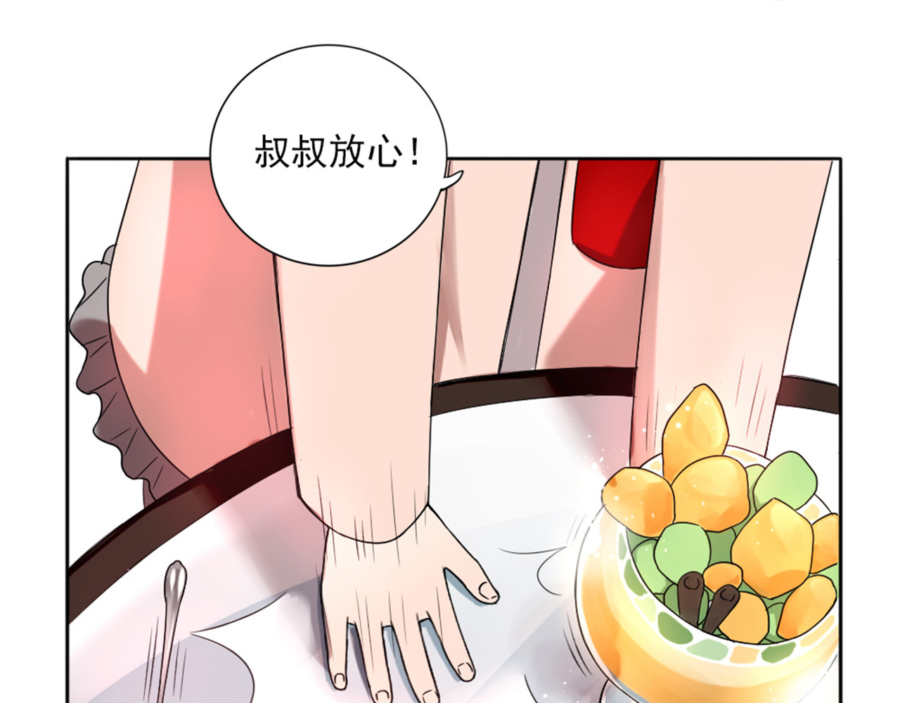 早安，向日葵 第3话  谁没有个过去呢？ 第53页