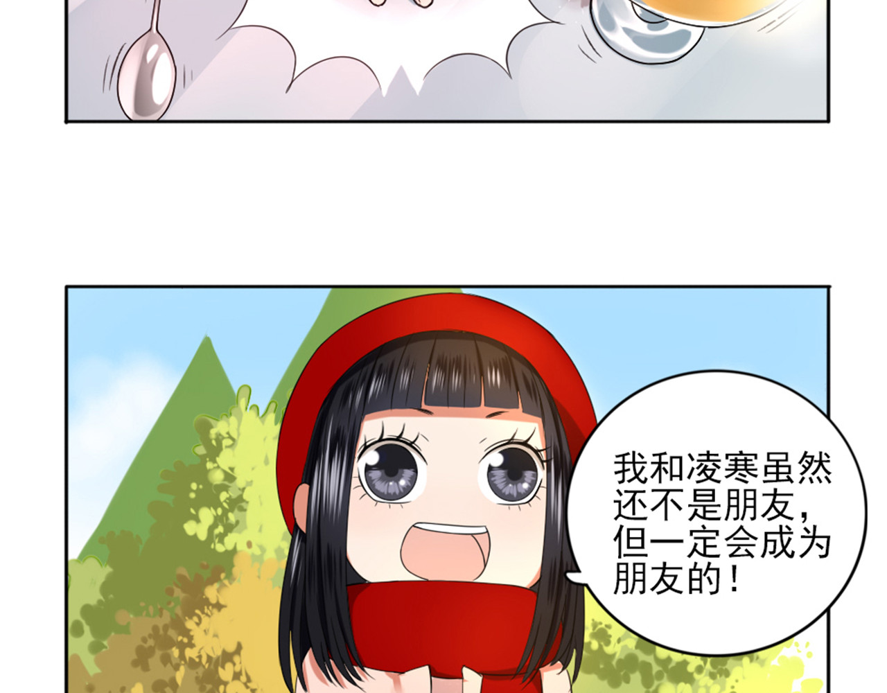 早安，向日葵 第3话  谁没有个过去呢？ 第54页