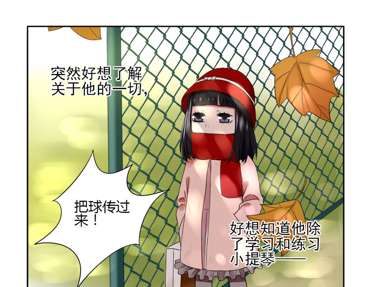 早安，向日葵 第3话  谁没有个过去呢？ 第59页