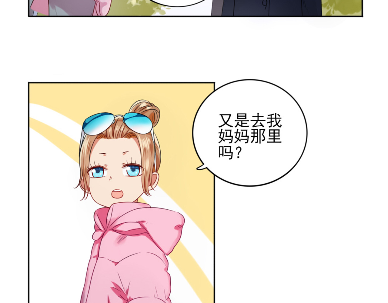 早安，向日葵 第3话  谁没有个过去呢？ 第65页