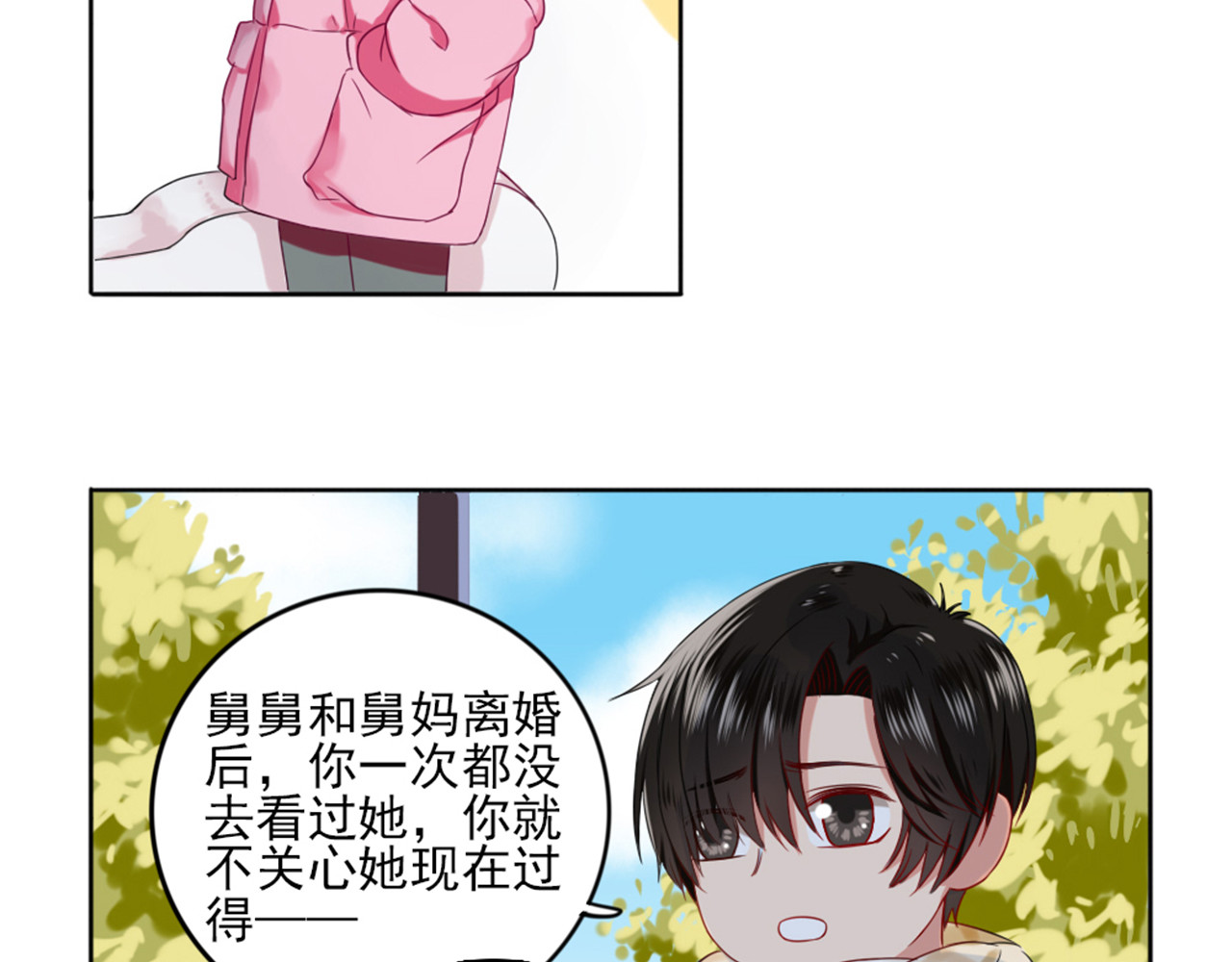 早安，向日葵 第3话  谁没有个过去呢？ 第66页