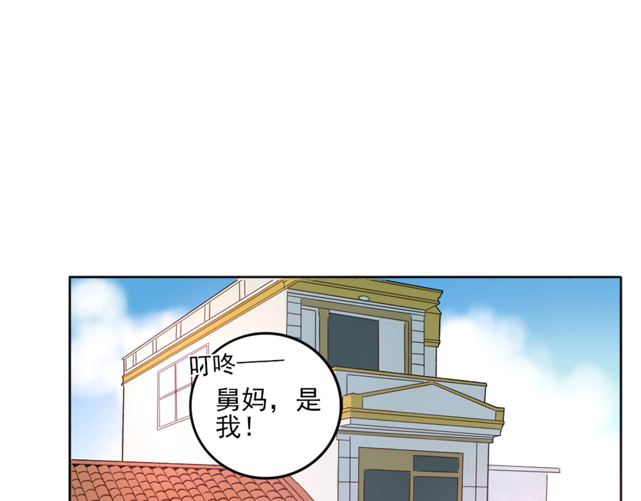 早安，向日葵 第3话  谁没有个过去呢？ 第70页