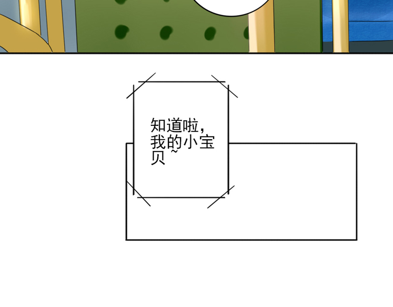 早安，向日葵 第3话  谁没有个过去呢？ 第79页