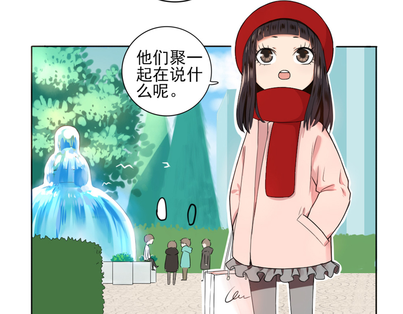早安，向日葵 第3话  谁没有个过去呢？ 第9页