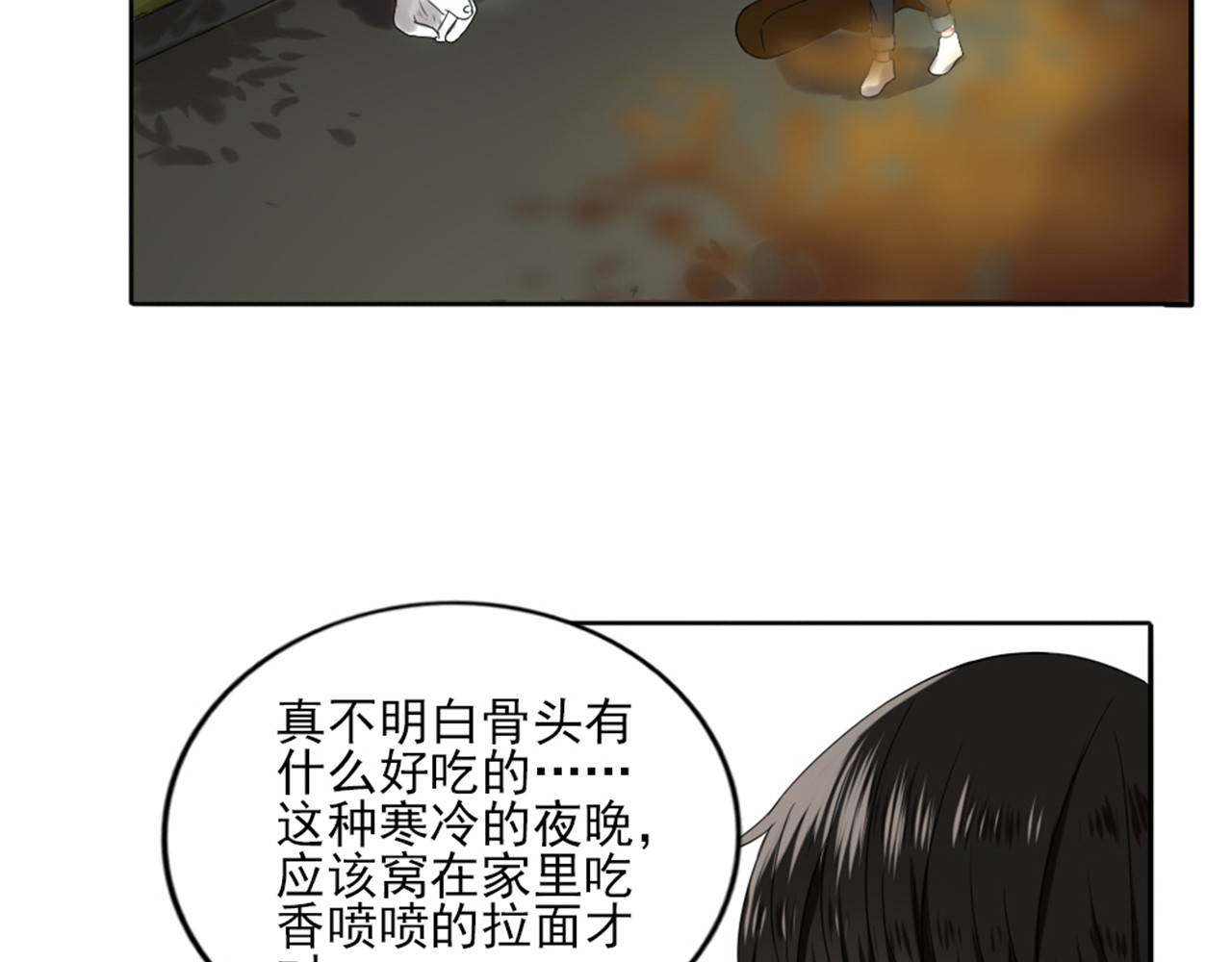 早安，向日葵 第3话  谁没有个过去呢？ 第82页