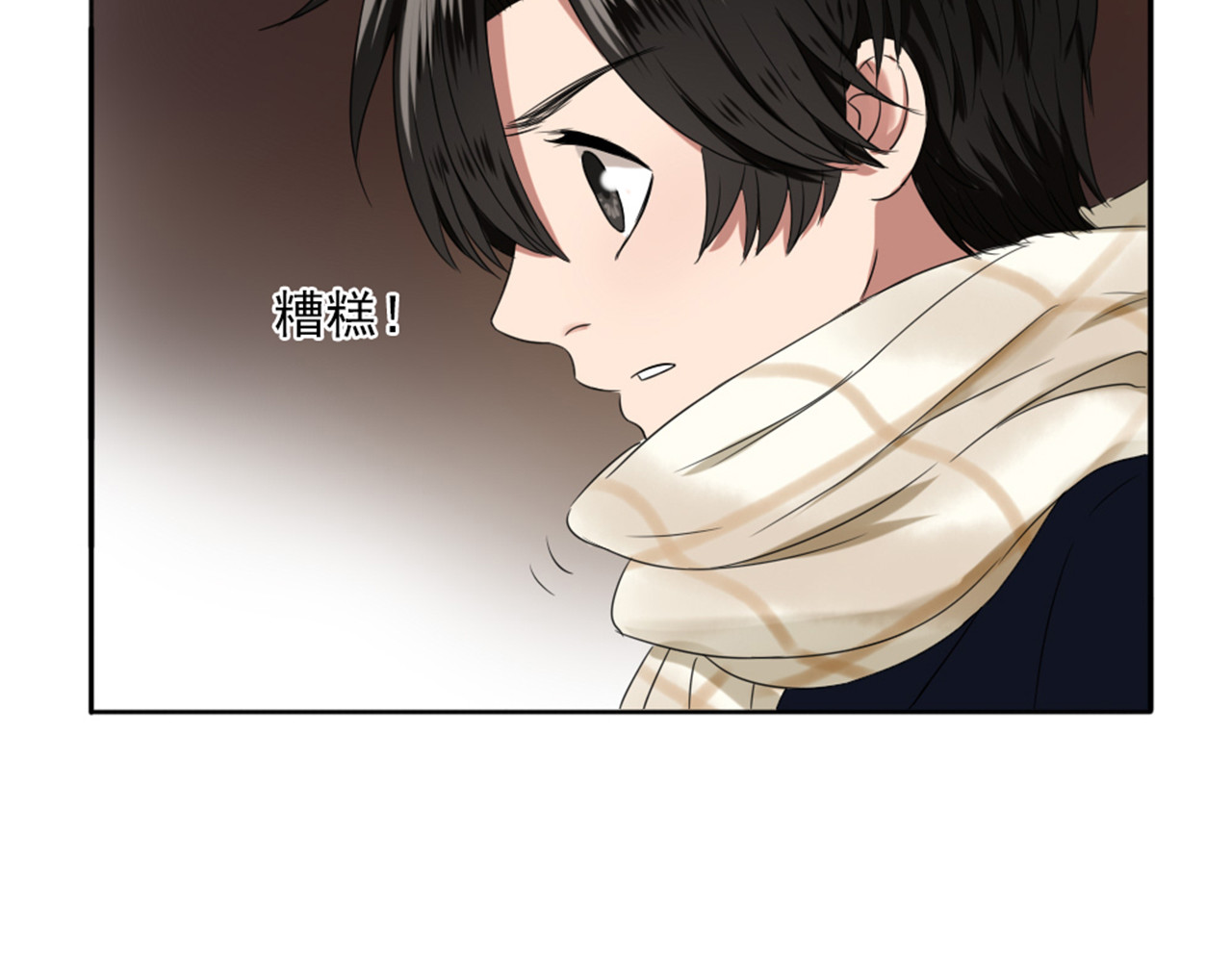 早安，向日葵 第3话  谁没有个过去呢？ 第85页