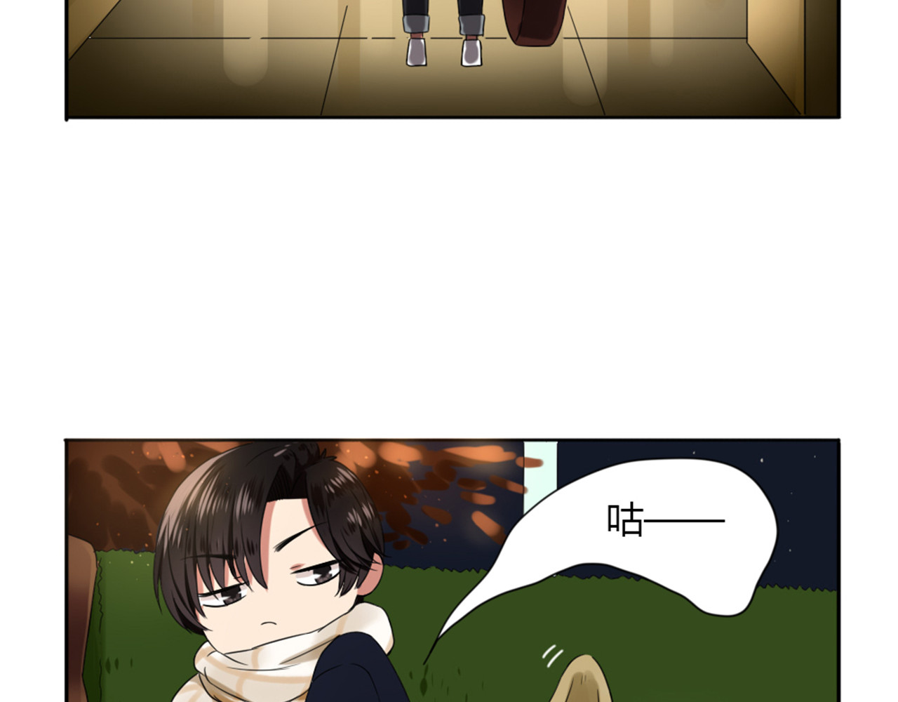 早安，向日葵 第3话  谁没有个过去呢？ 第87页