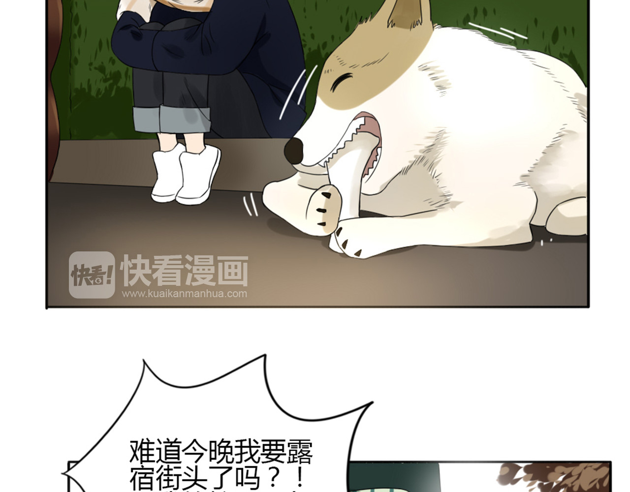 早安，向日葵 第3话  谁没有个过去呢？ 第88页