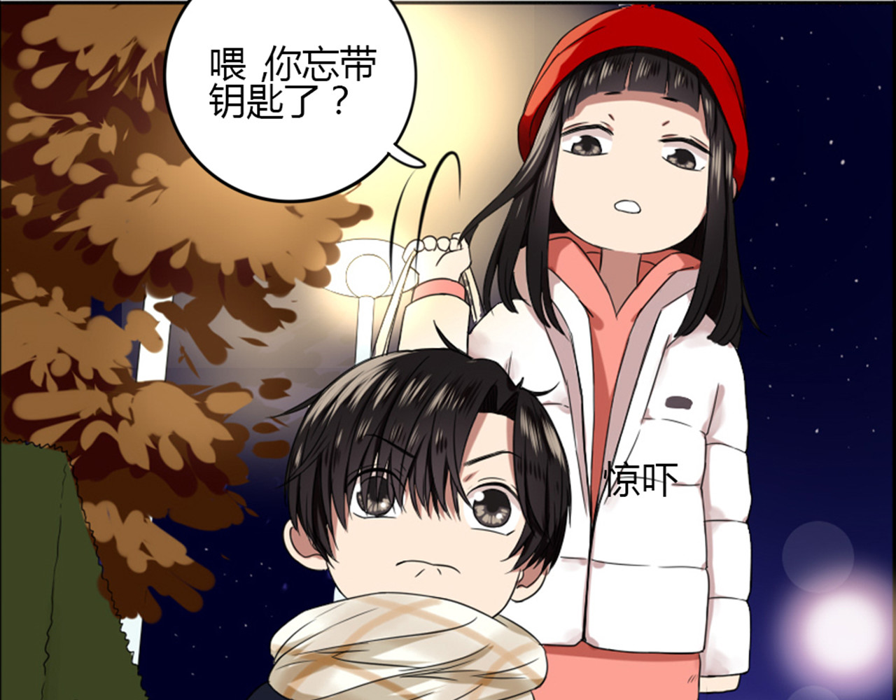 早安，向日葵 第3话  谁没有个过去呢？ 第90页