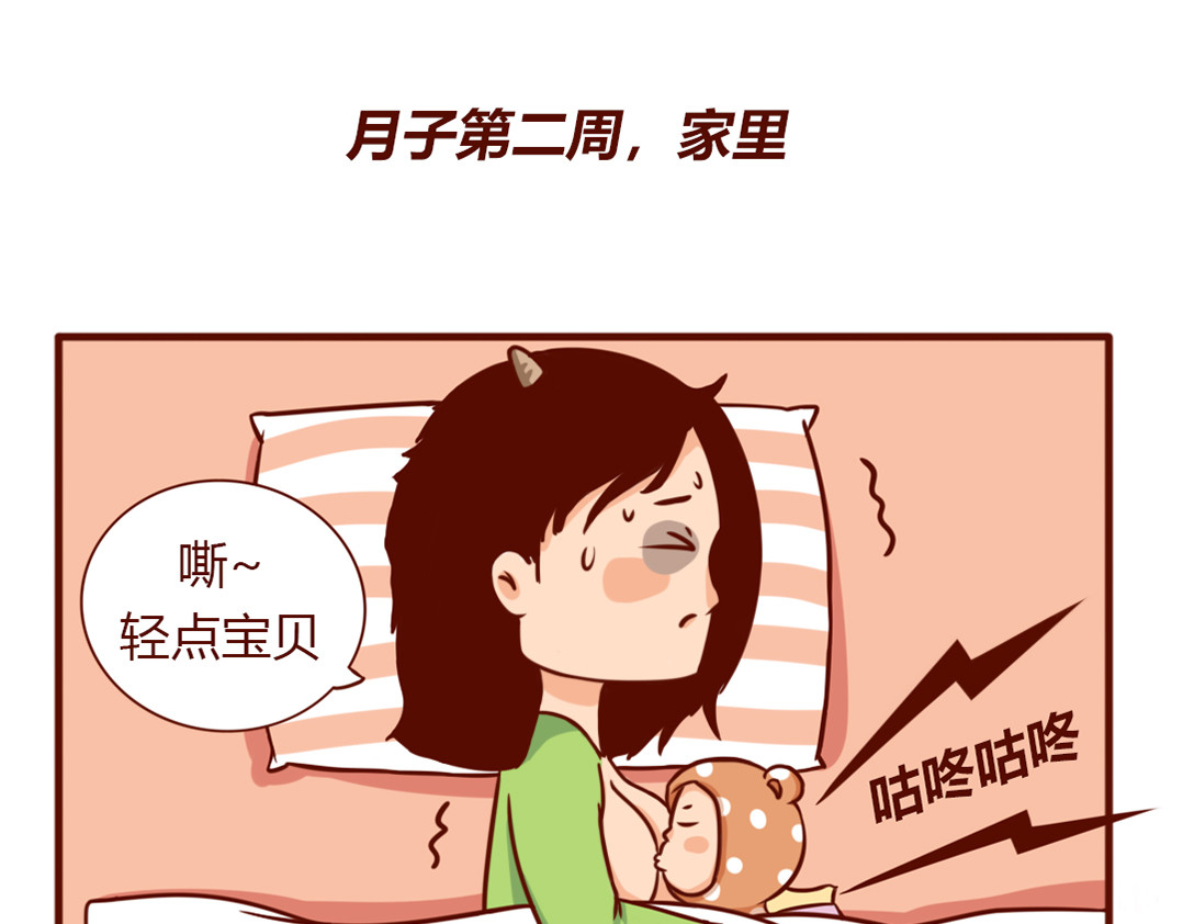 儿娱我炸 从暴脾气到佛系妈妈 第21页