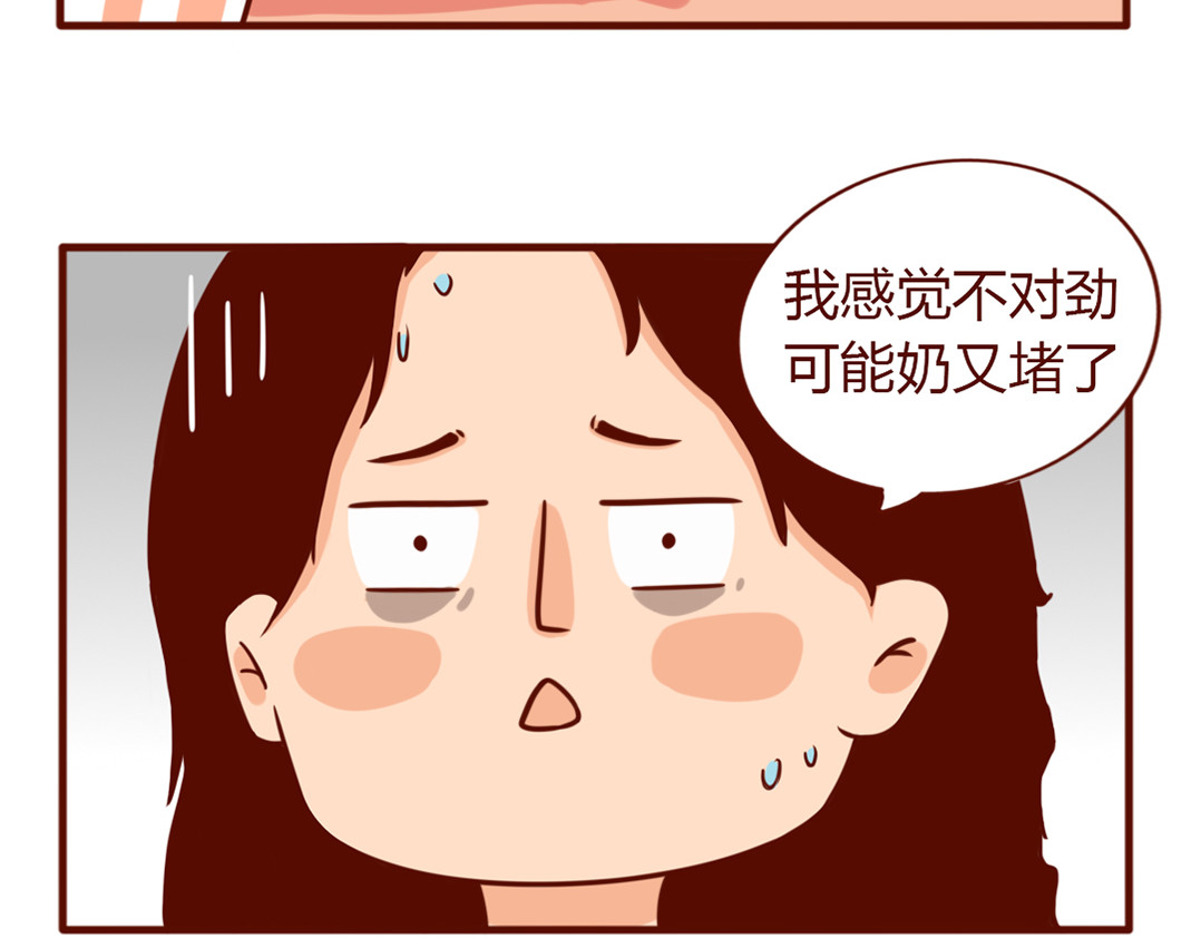 儿娱我炸 从暴脾气到佛系妈妈 第23页