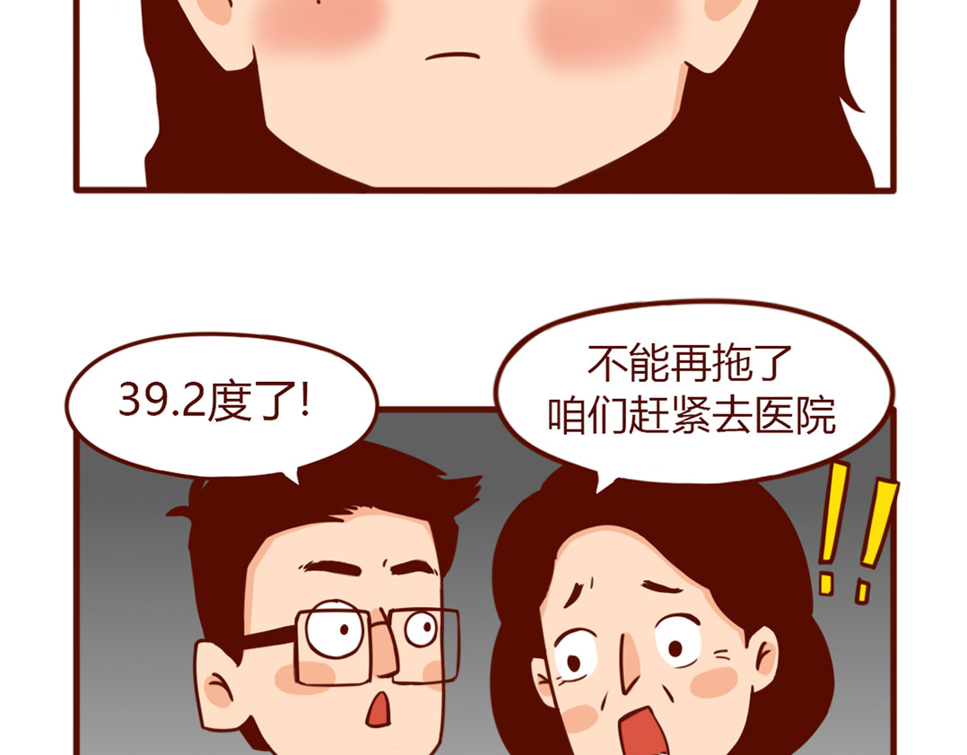 儿娱我炸 从暴脾气到佛系妈妈 第29页