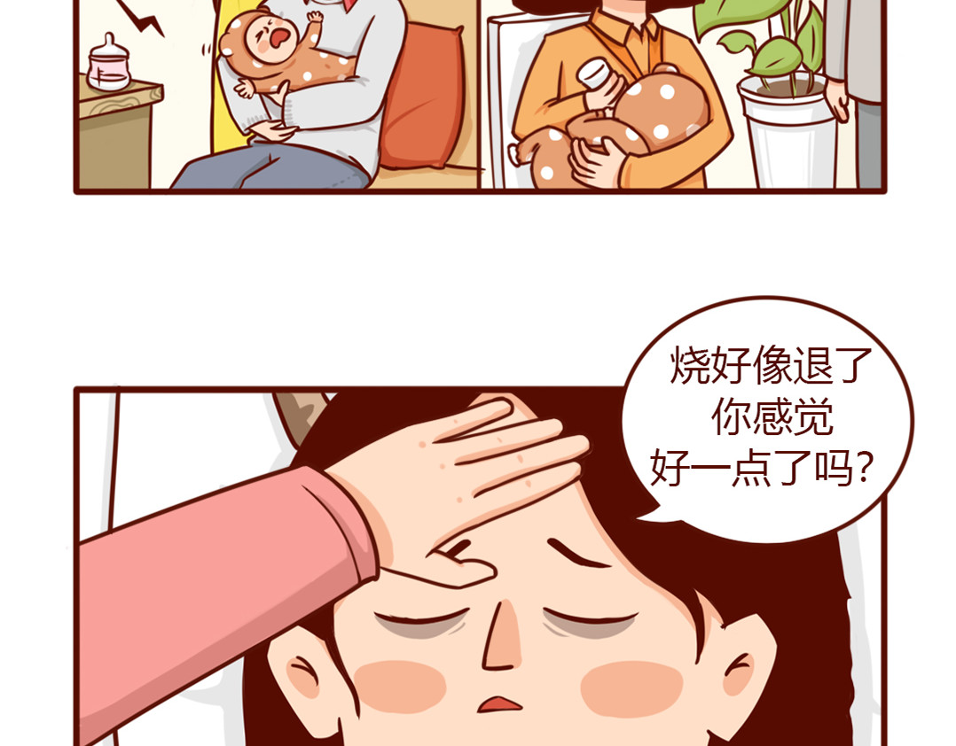儿娱我炸 从暴脾气到佛系妈妈 第34页
