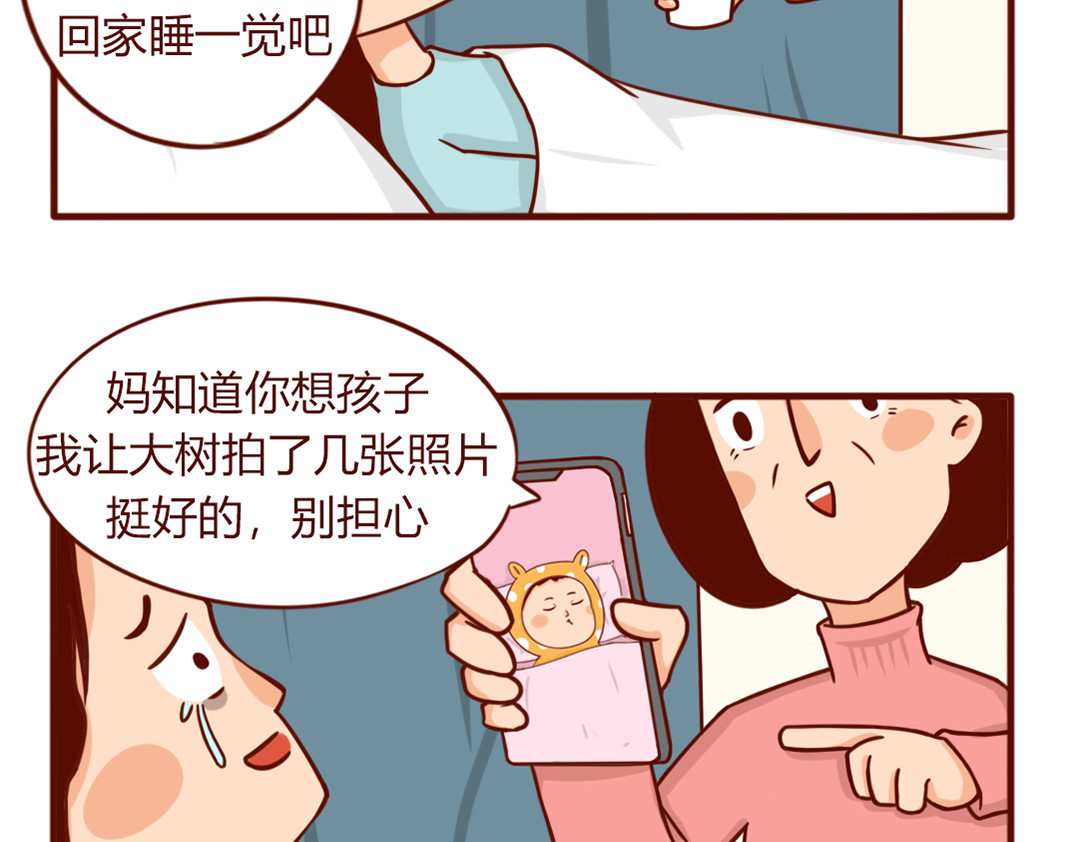 儿娱我炸 从暴脾气到佛系妈妈 第37页